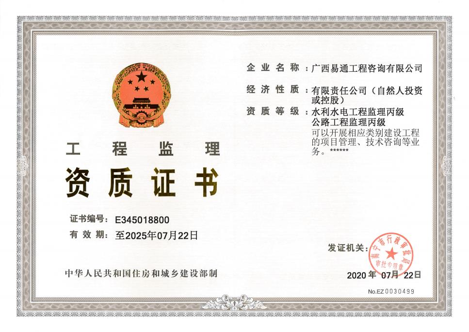 工程施工监理(图2) 工程施工监理(图2)