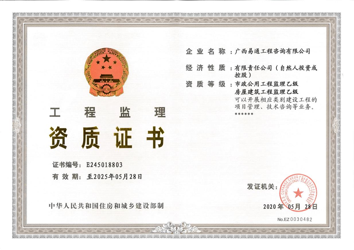 工程施工监理(图1) 工程施工监理(图1)