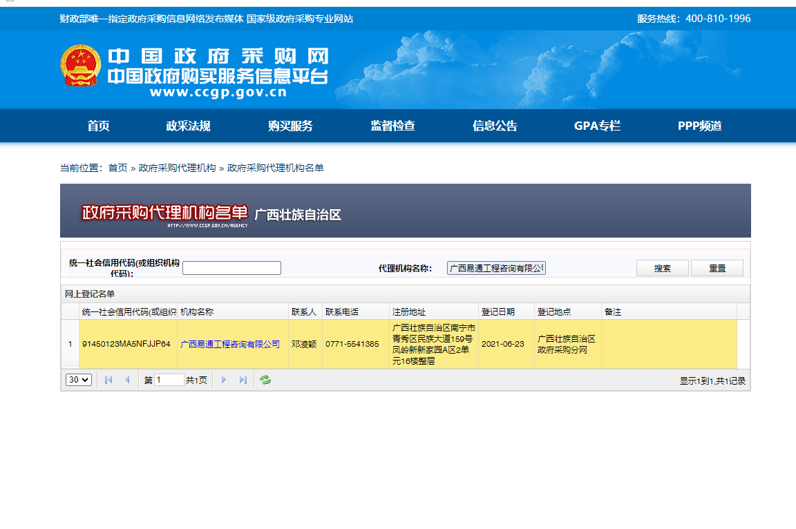 工程招标代理(图1) 工程招标代理(图1)