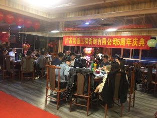 公司5周年庆典晚宴简报(图12) 公司5周年庆典晚宴简报(图12)