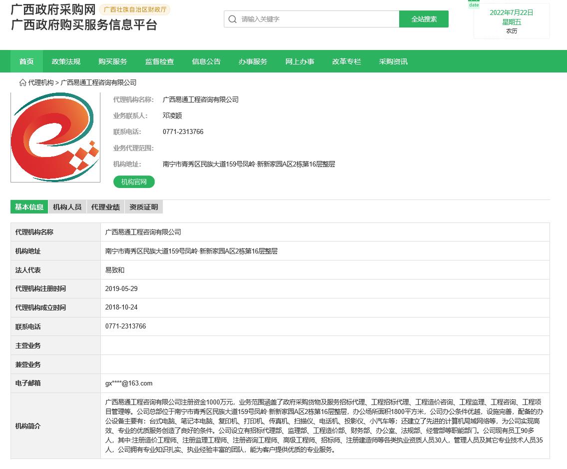 工程招标代理(图2) 微信图片_20220722152550.jpg